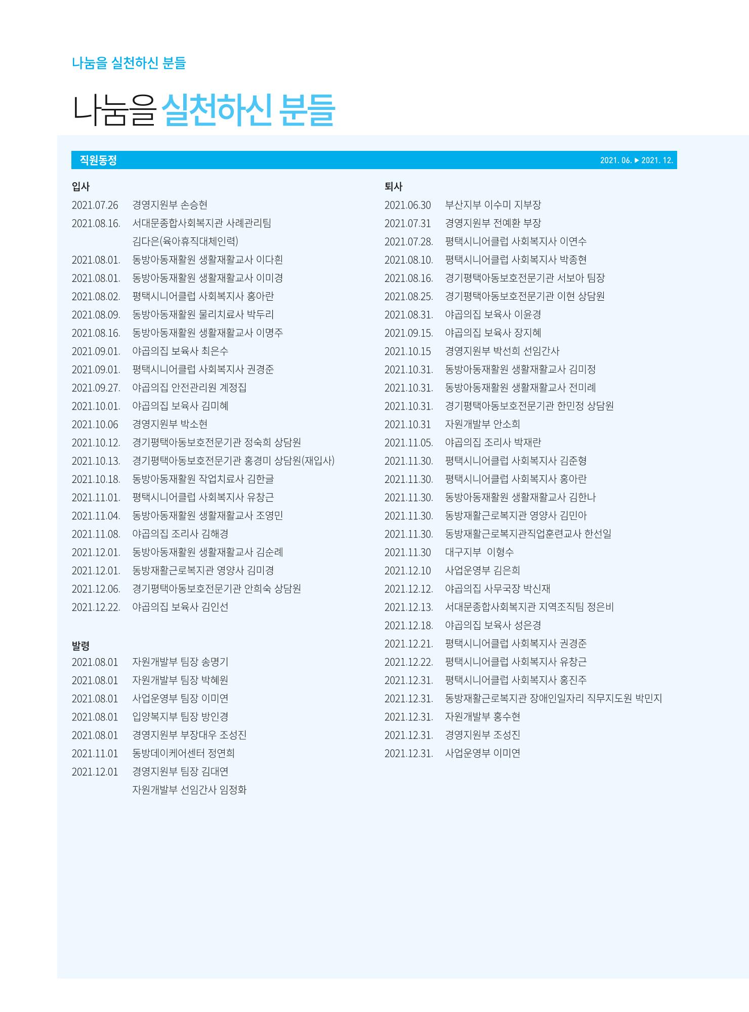 동방가족 152호 56페이지