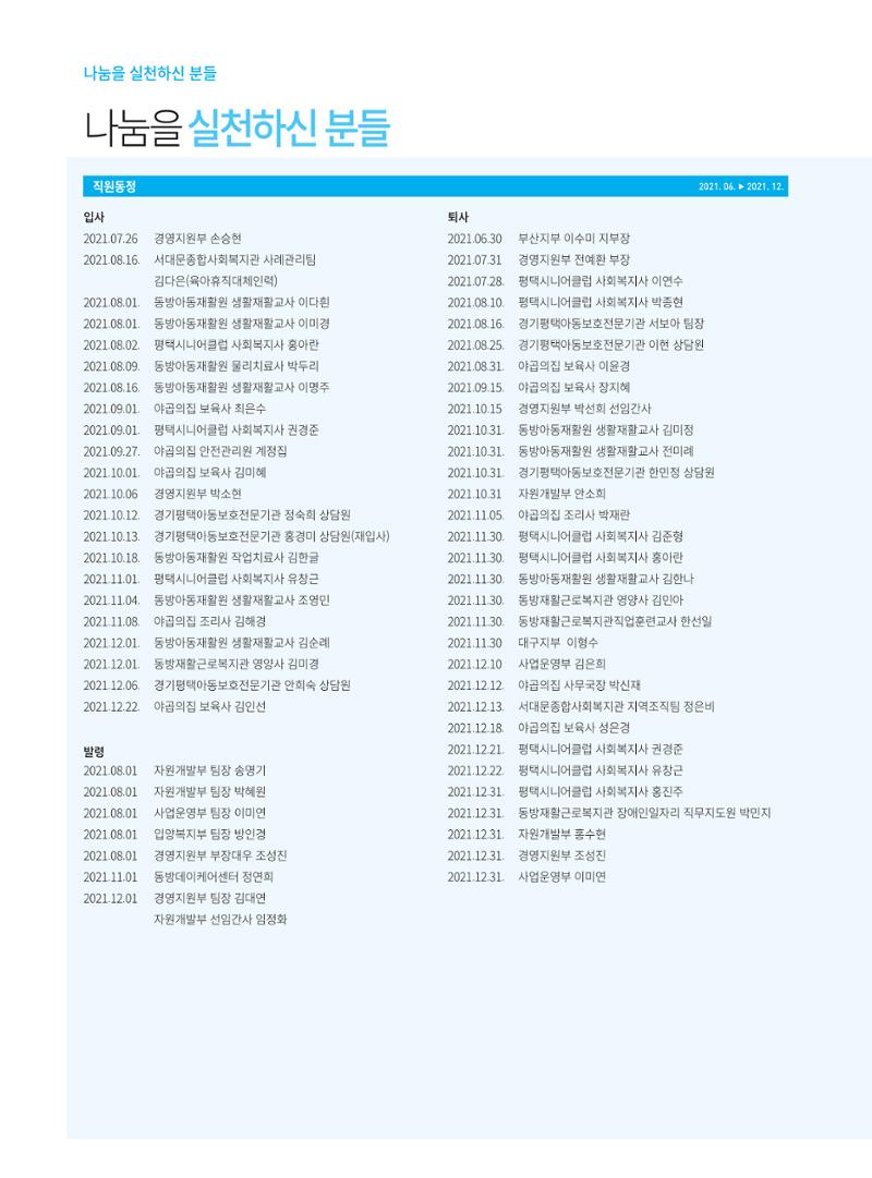 동방가족 152호 56페이지