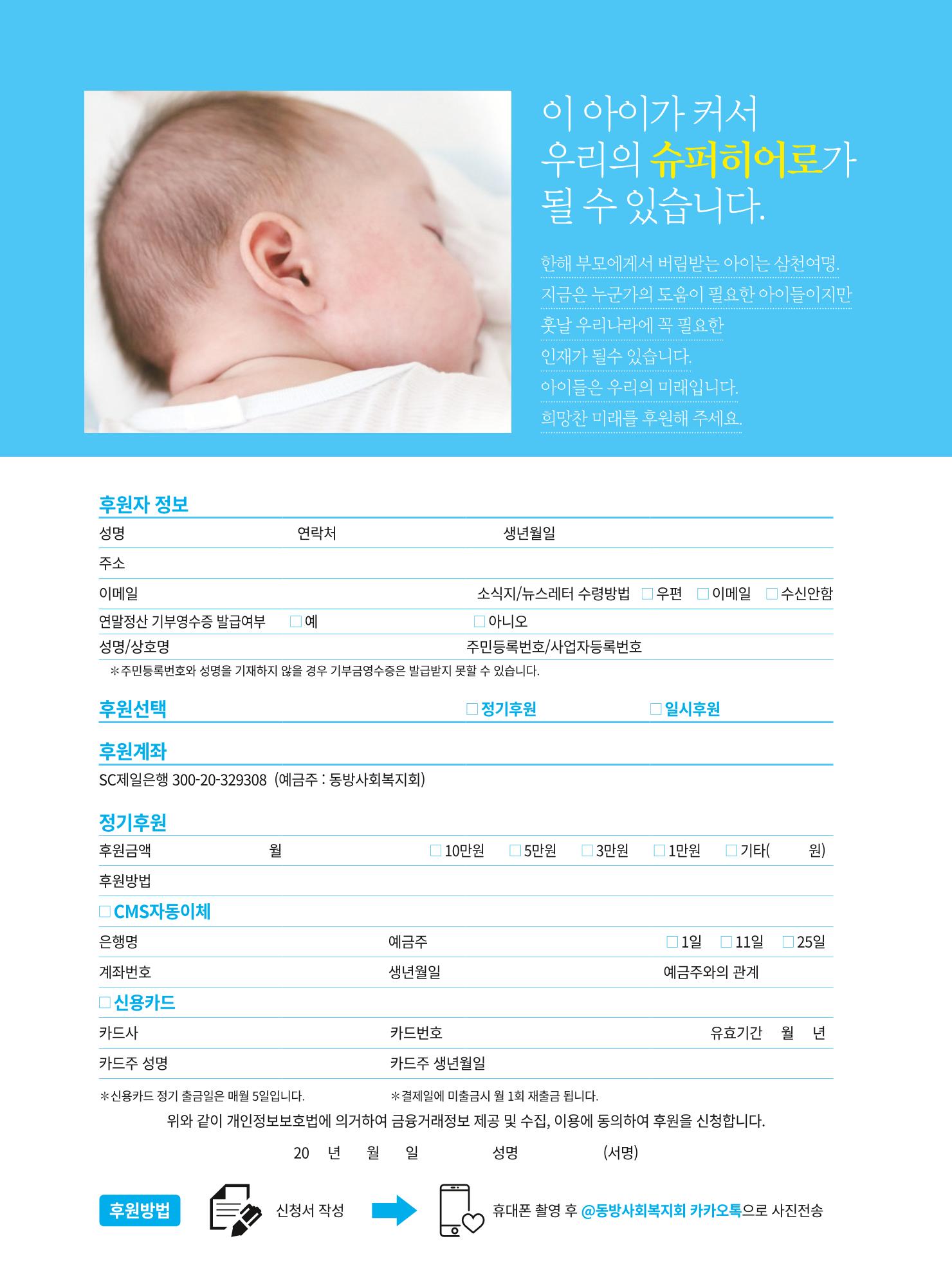 동방가족 152호 58페이지