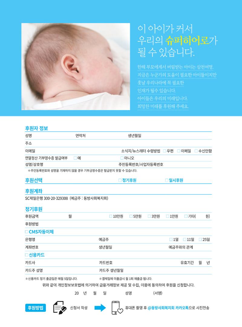 동방가족 152호 58페이지