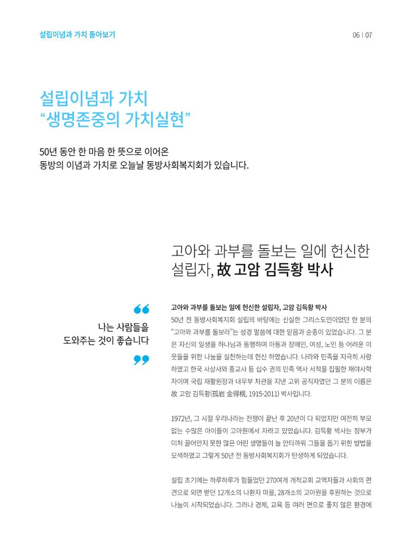 동방가족 152호 7페이지