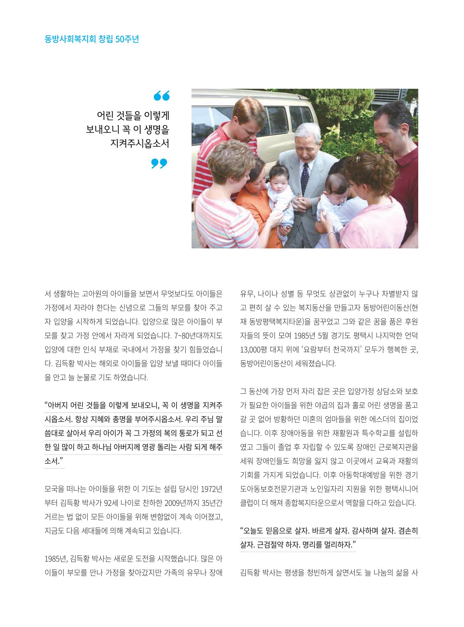 동방가족 152호 8페이지