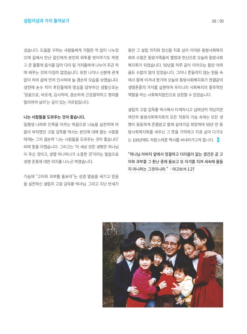동방가족 152호 9페이지