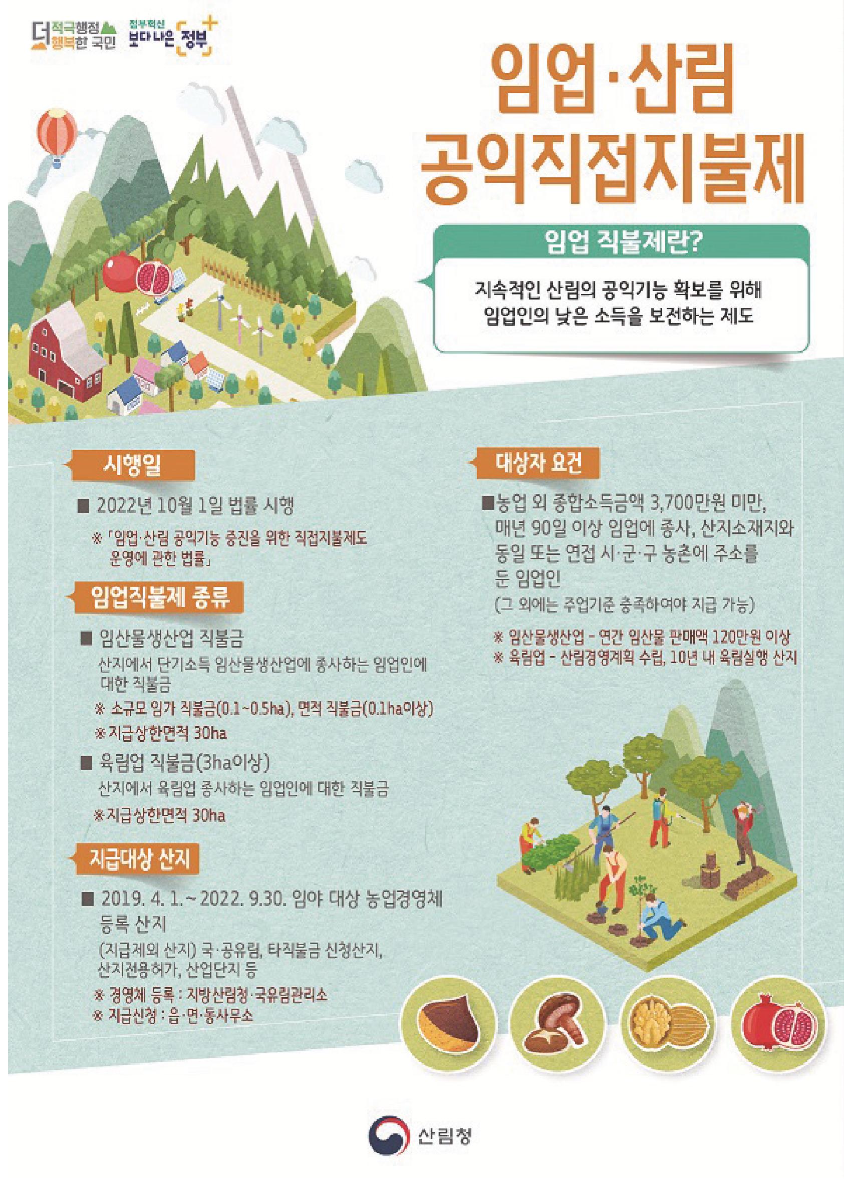 평창이야기 3월호 25페이지