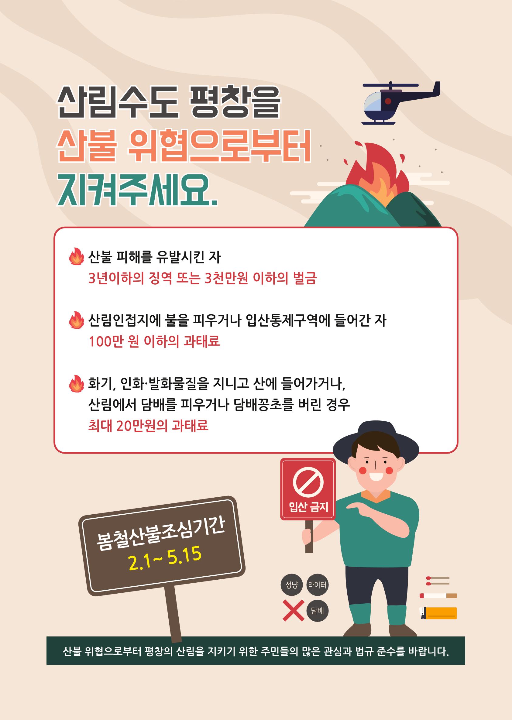 평창이야기 3월호 40페이지