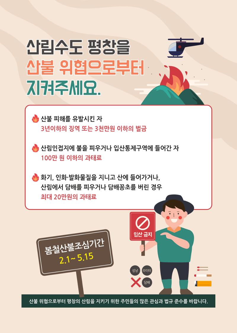 평창이야기 3월호 40페이지