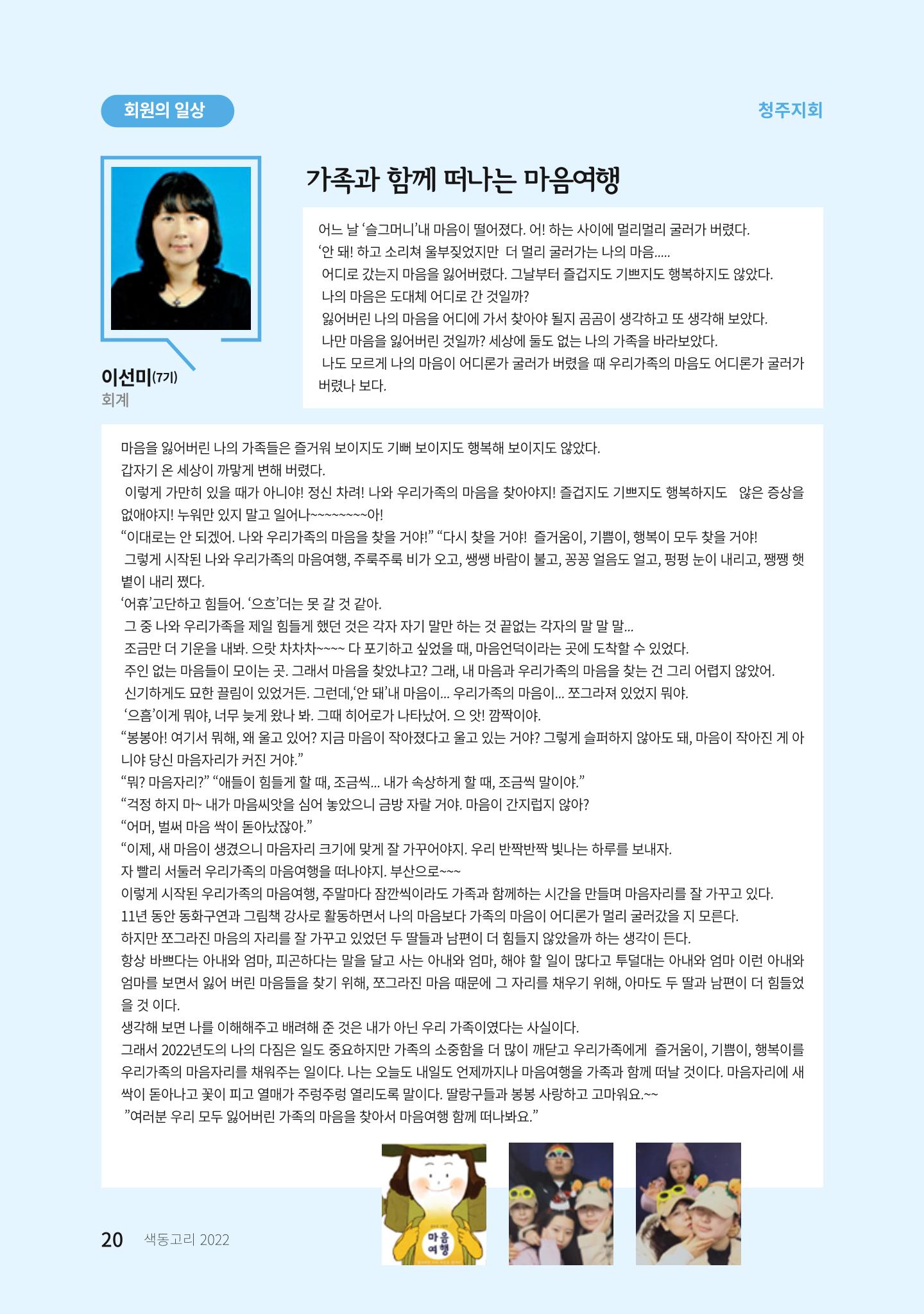 색동고리 2022년 봄호 20페이지