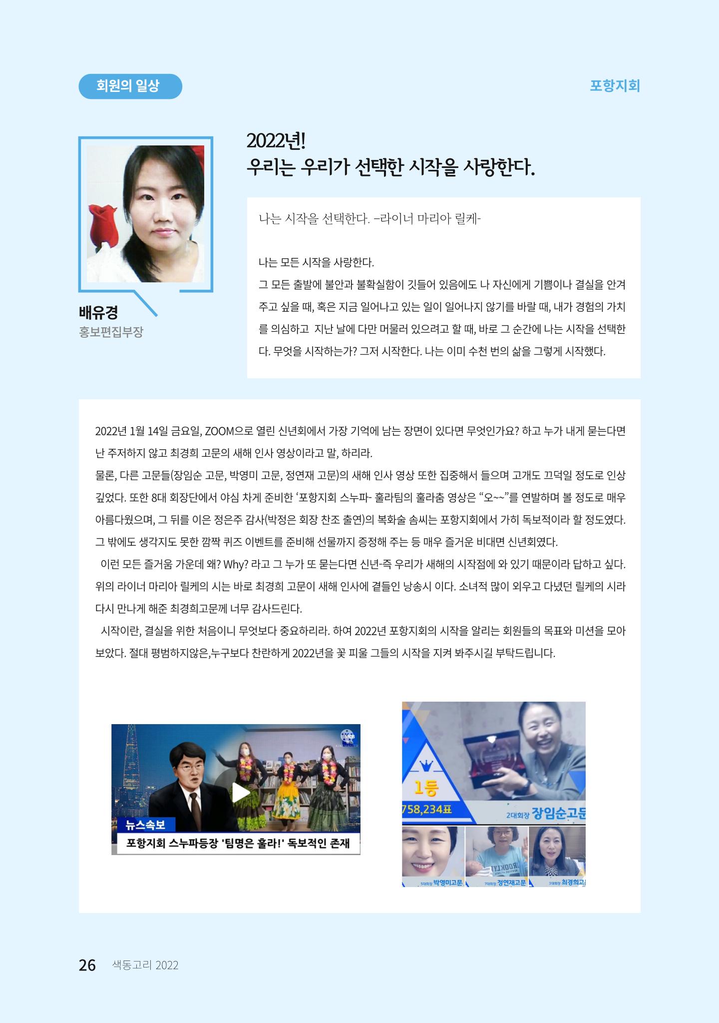 색동고리 2022년 봄호 26페이지