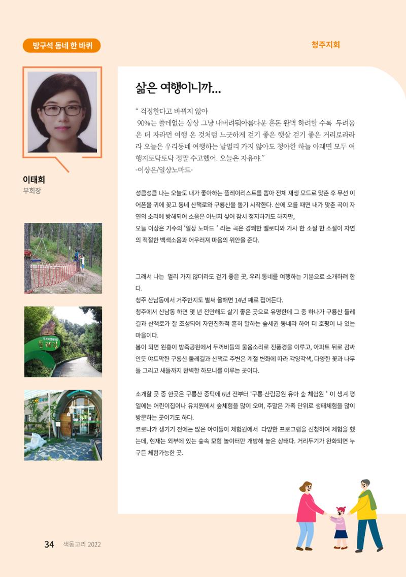 색동고리 2022년 봄호 34페이지