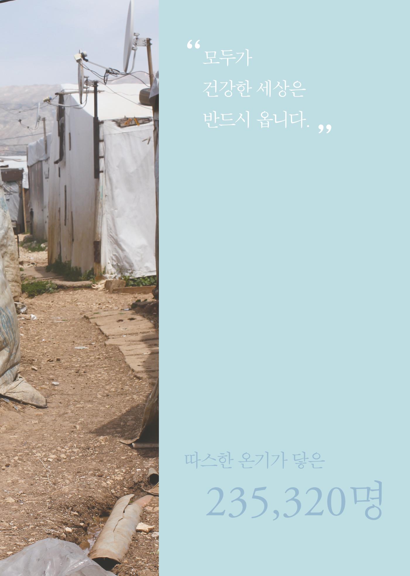 글로벌케어2021년 연차보고서 11페이지