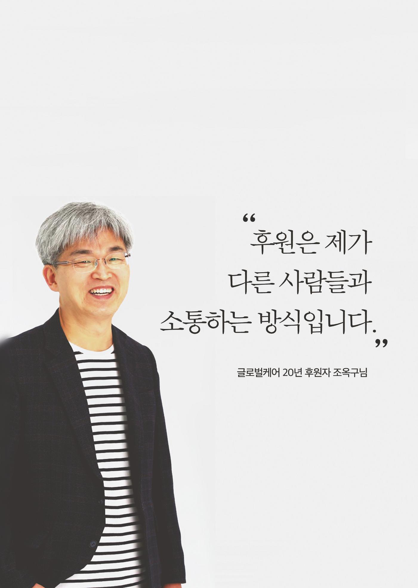 글로벌케어2021년 연차보고서 31페이지