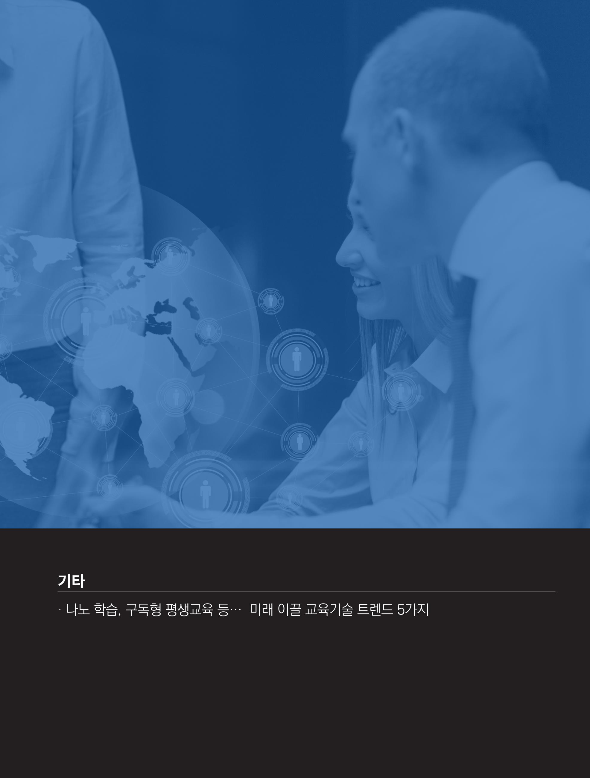 한국과학창의재단_37호 5페이지