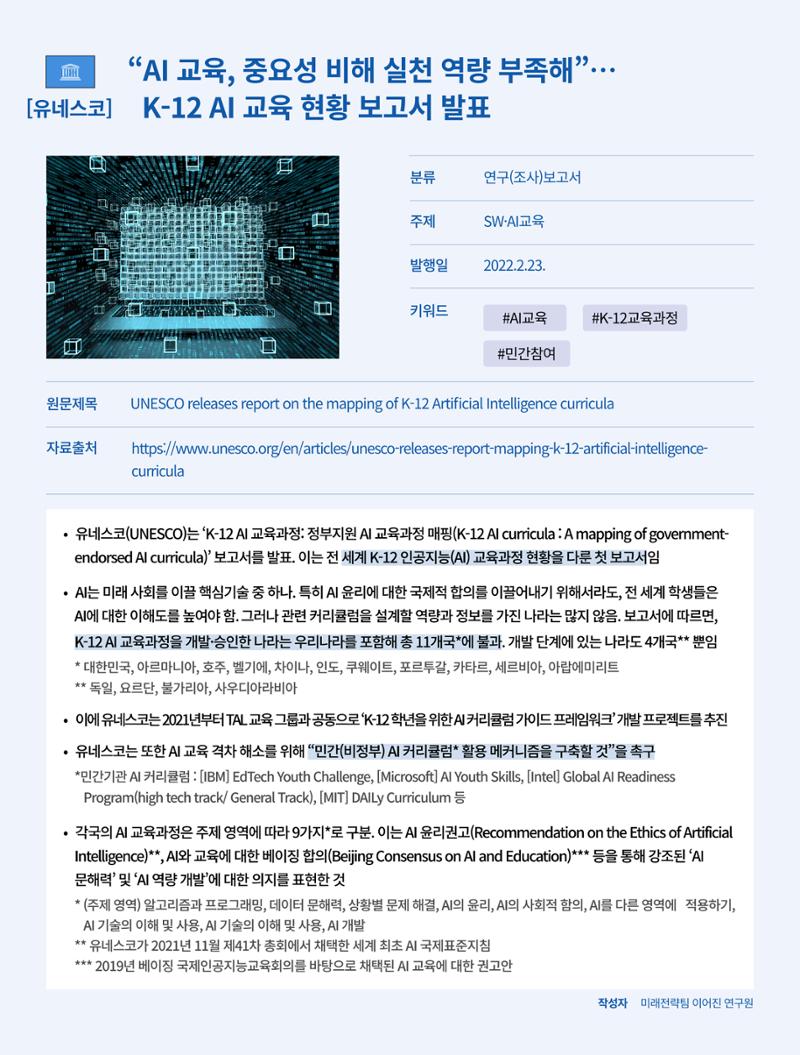 한국과학창의재단_37호 6페이지