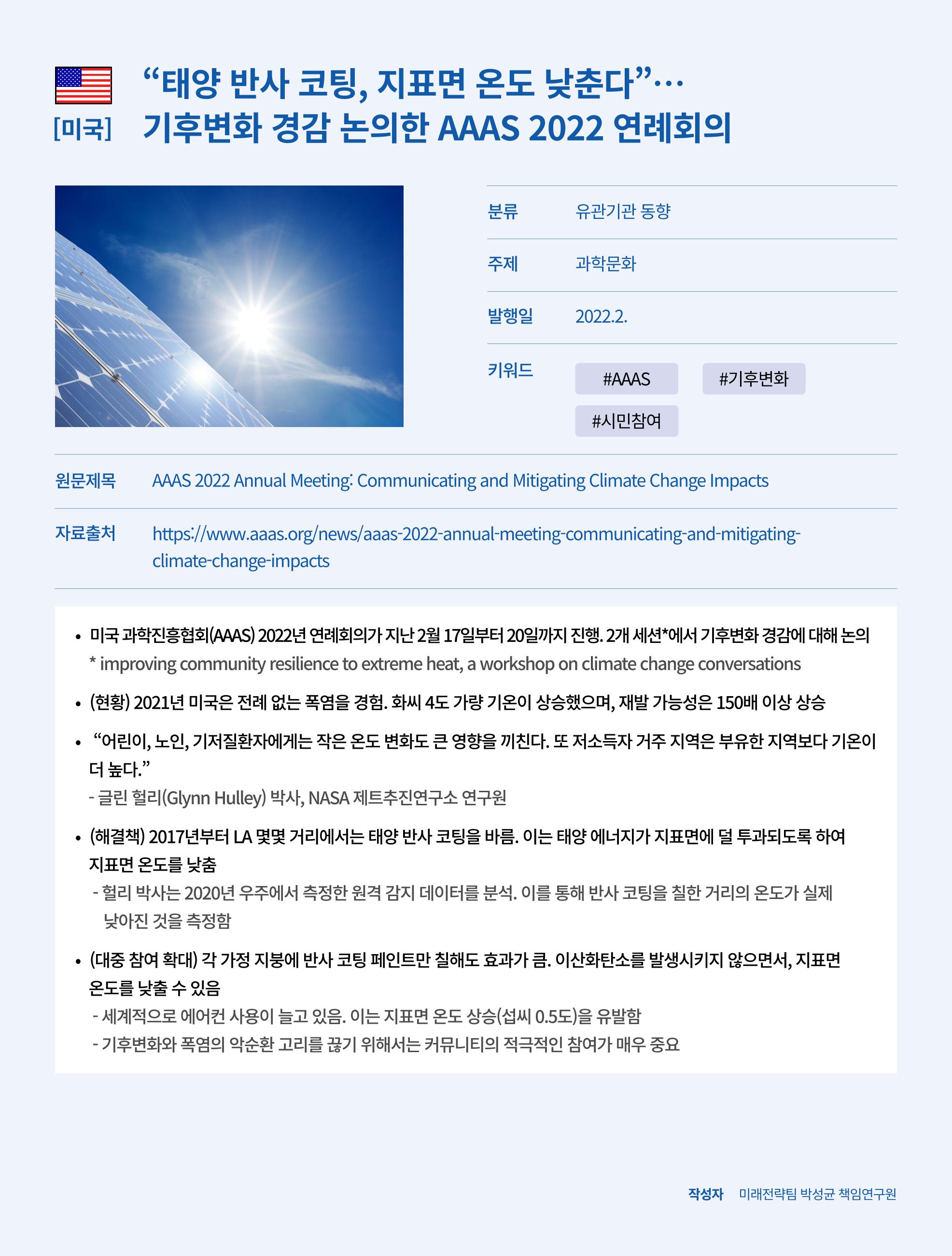 한국과학창의재단_37호 7페이지