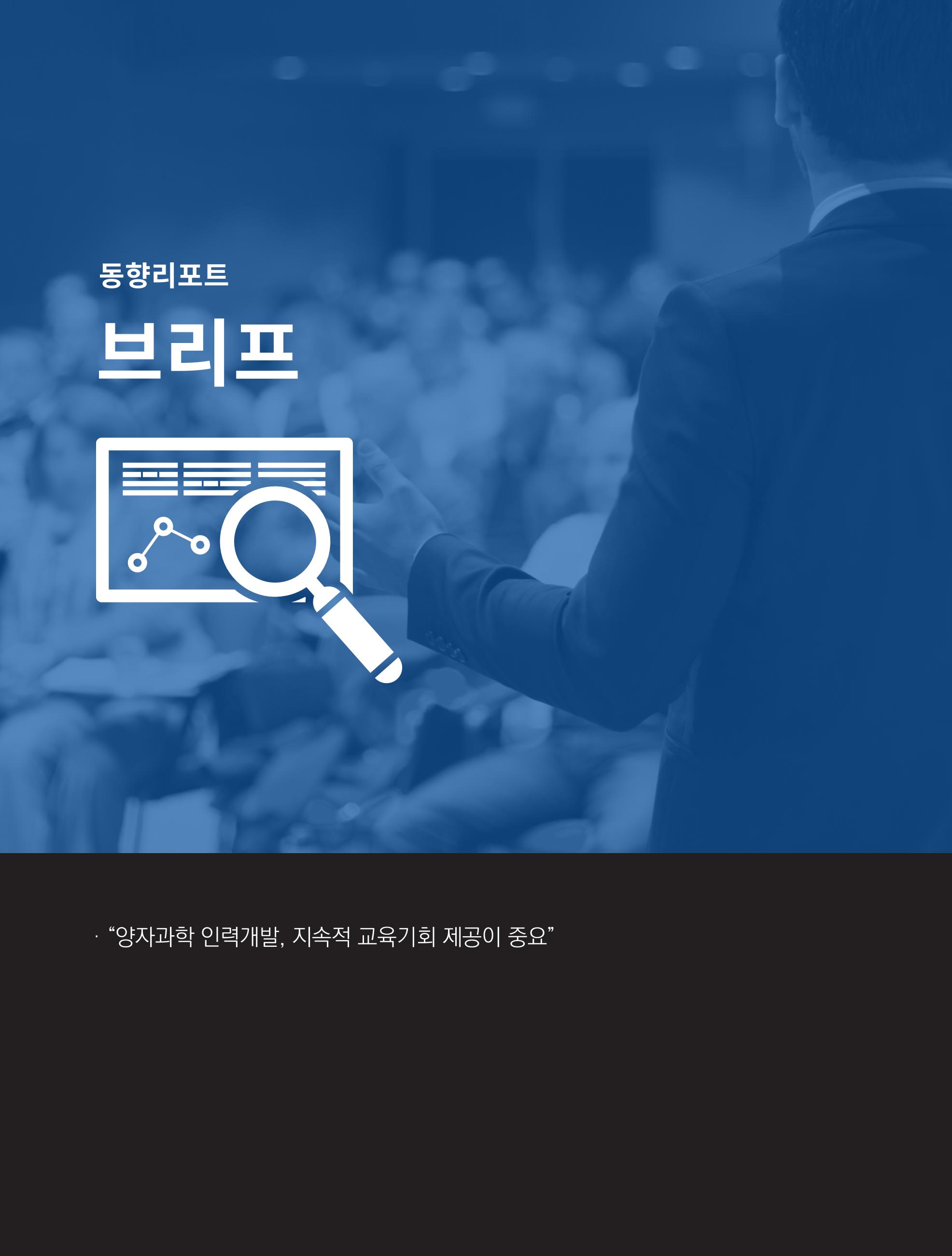 한국과학창의재단_37호 9페이지