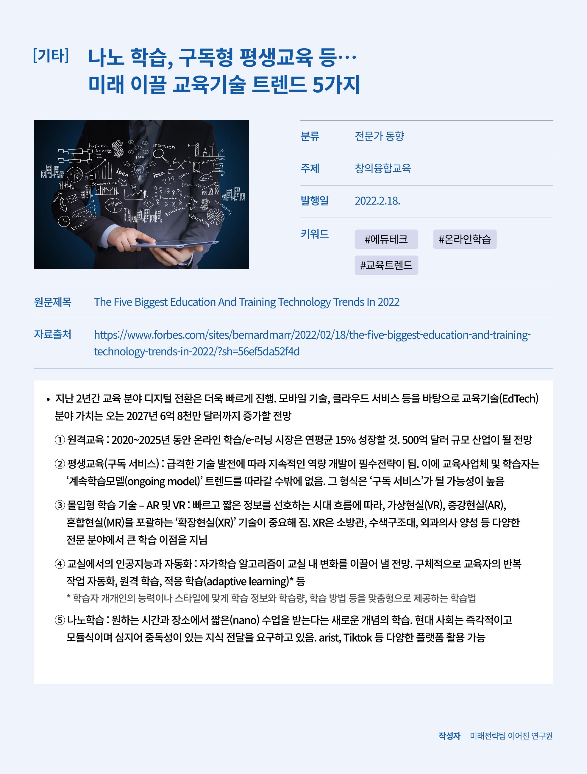 한국과학창의재단_37호_단신 3페이지