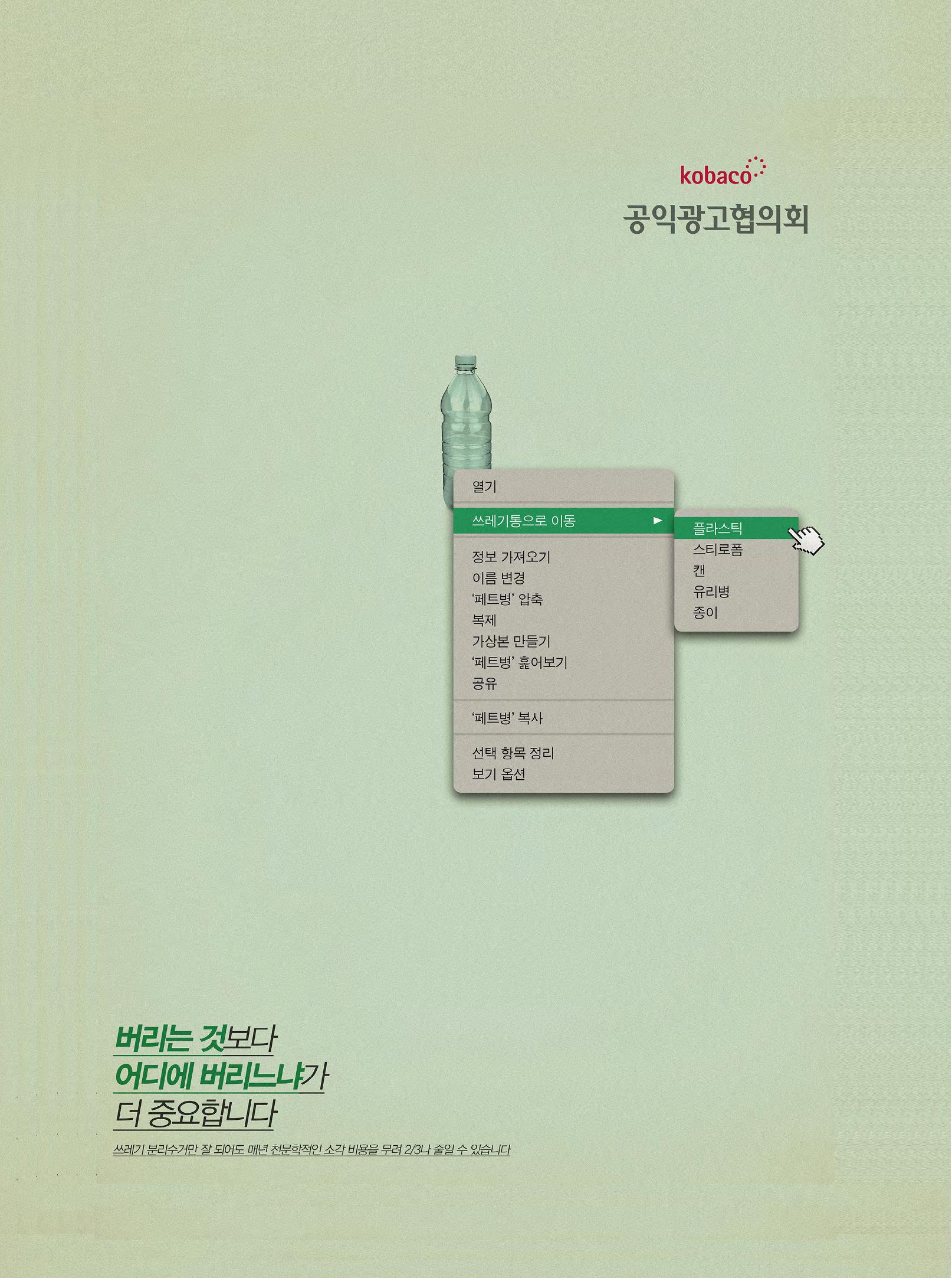 월간정치포커스 3월호 104페이지