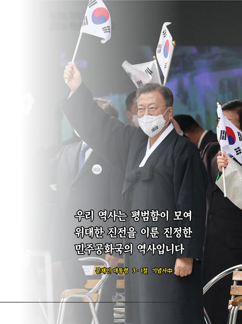 월간정치포커스 3월호 19페이지