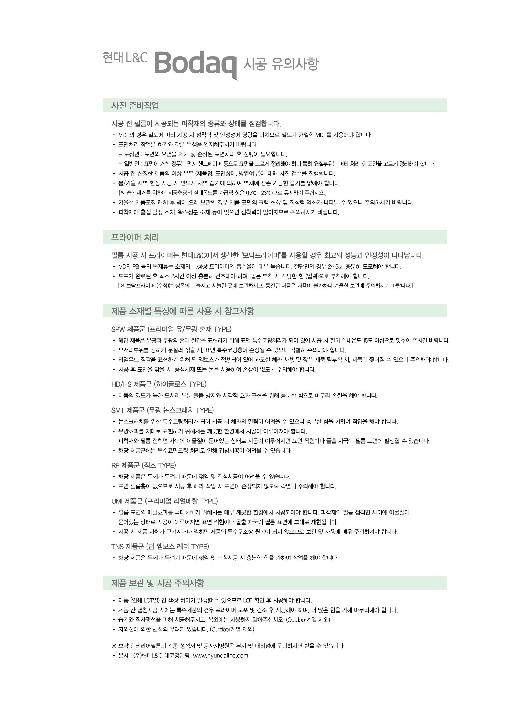 카달로그 101페이지