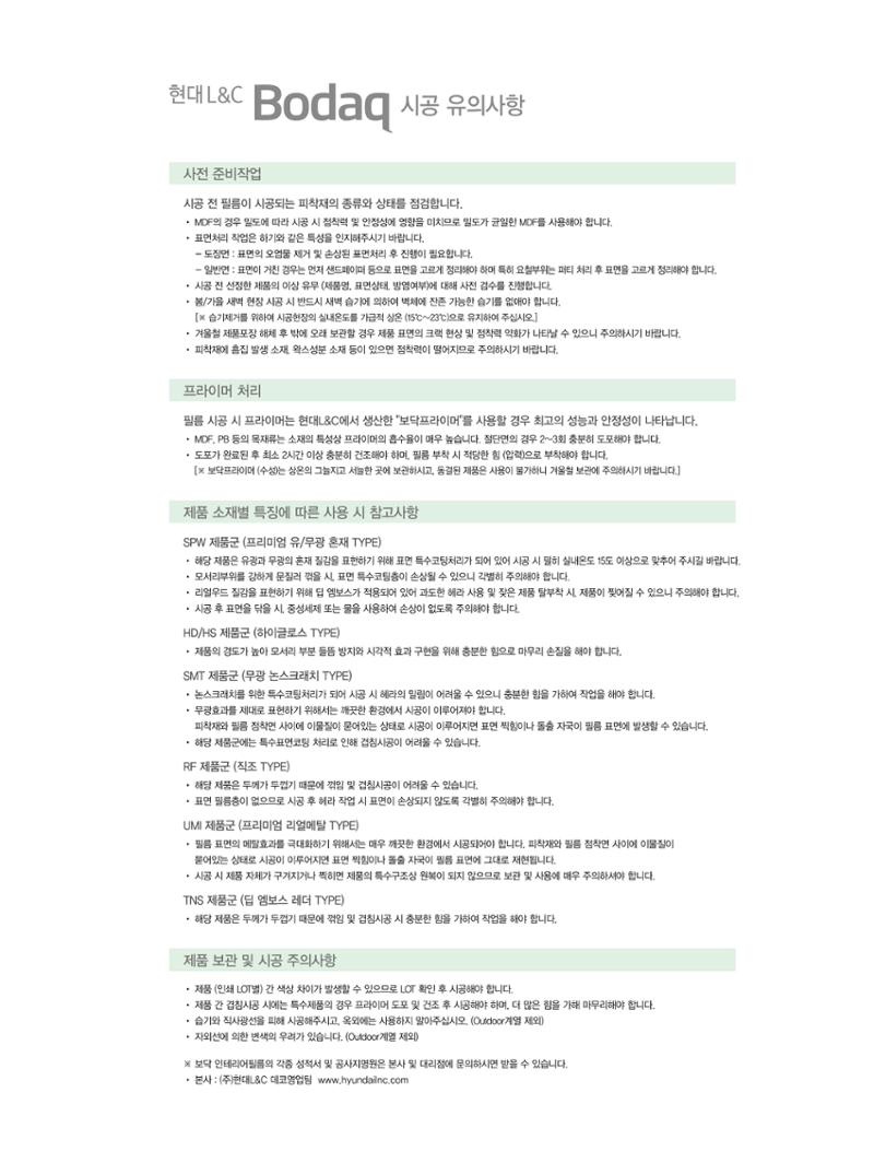 카달로그 101페이지