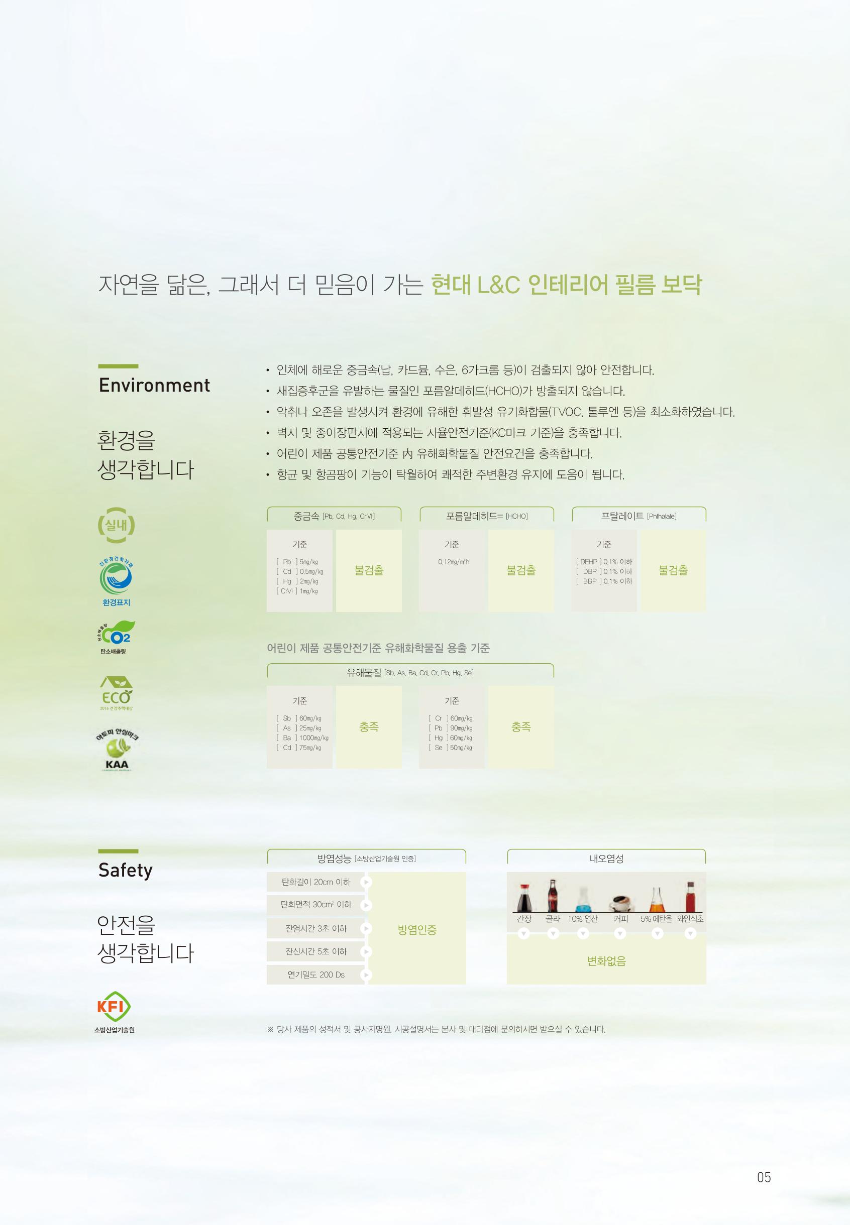 카달로그 3페이지