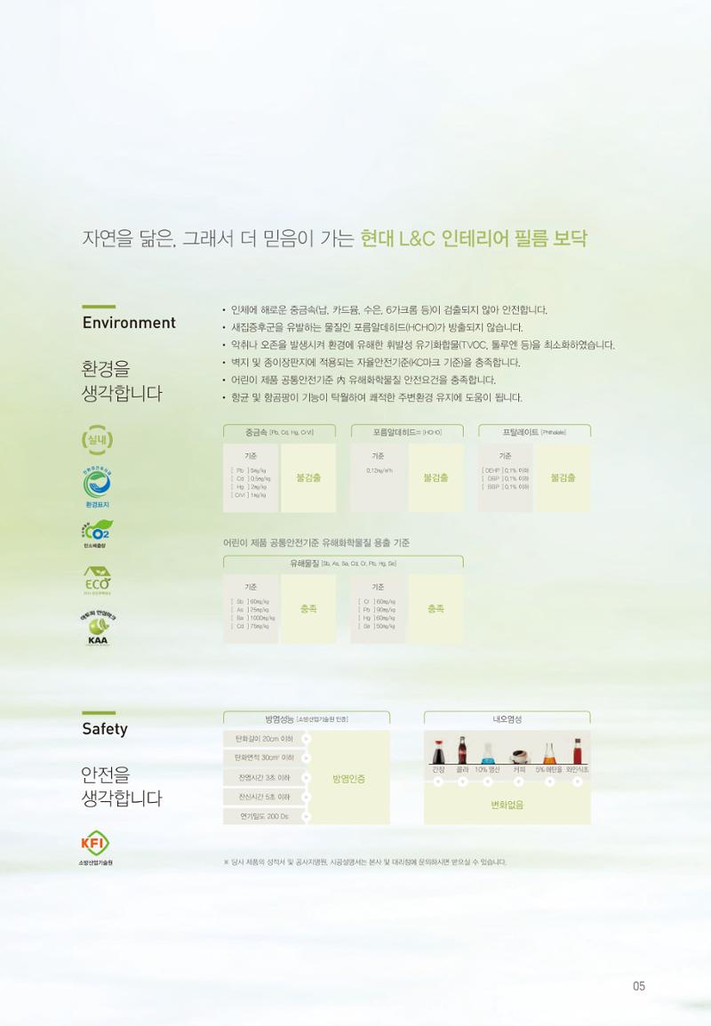 카달로그 3페이지
