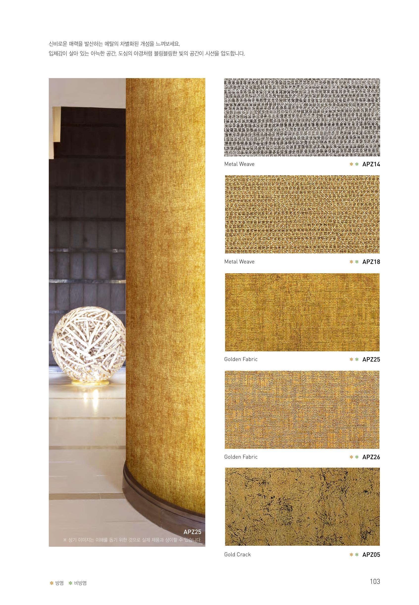 카달로그 99페이지