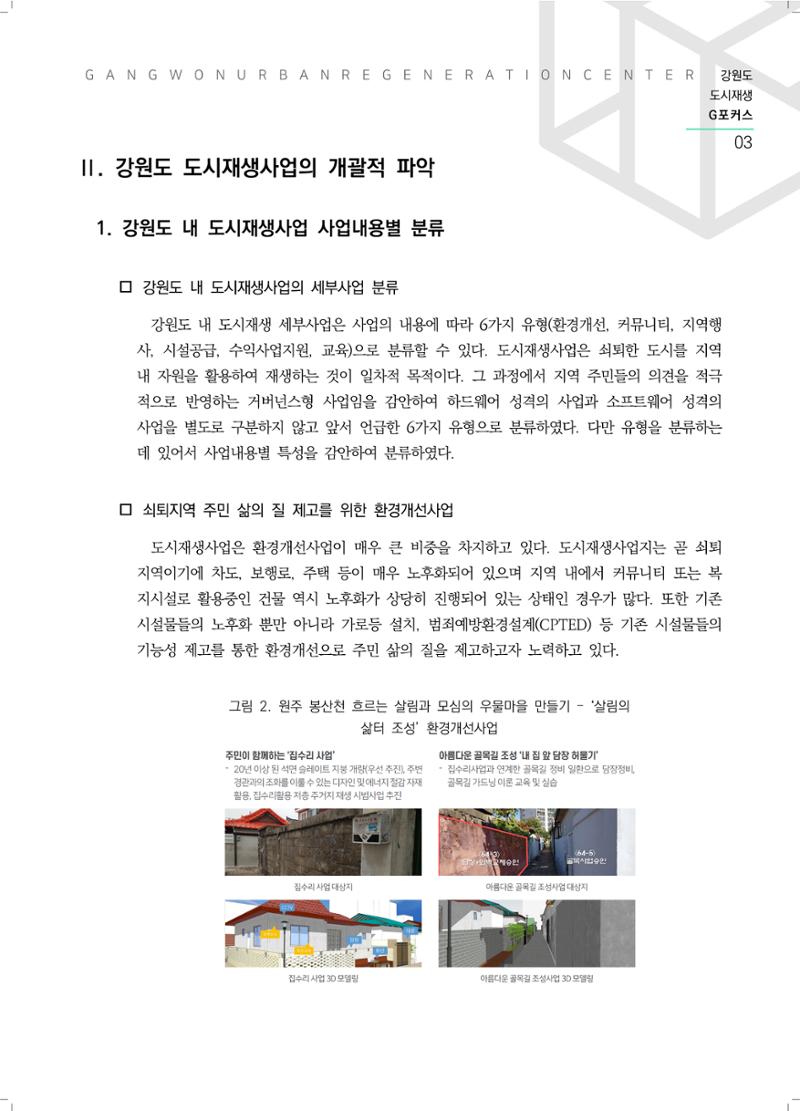 G포커스 2022.VOL.01. 4페이지