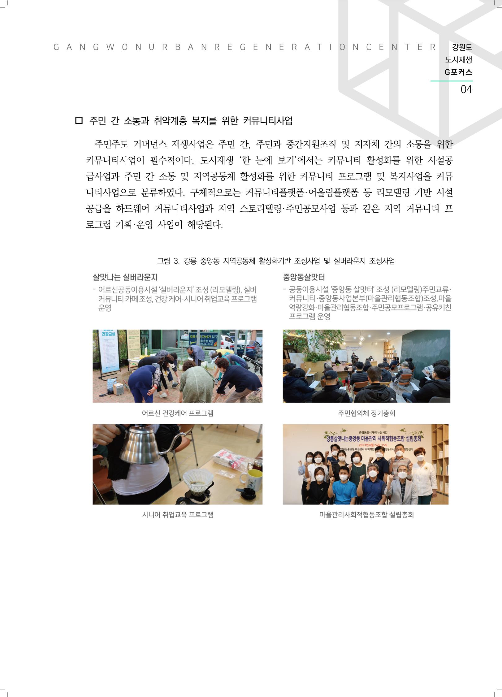 G포커스 2022.VOL.01. 5페이지