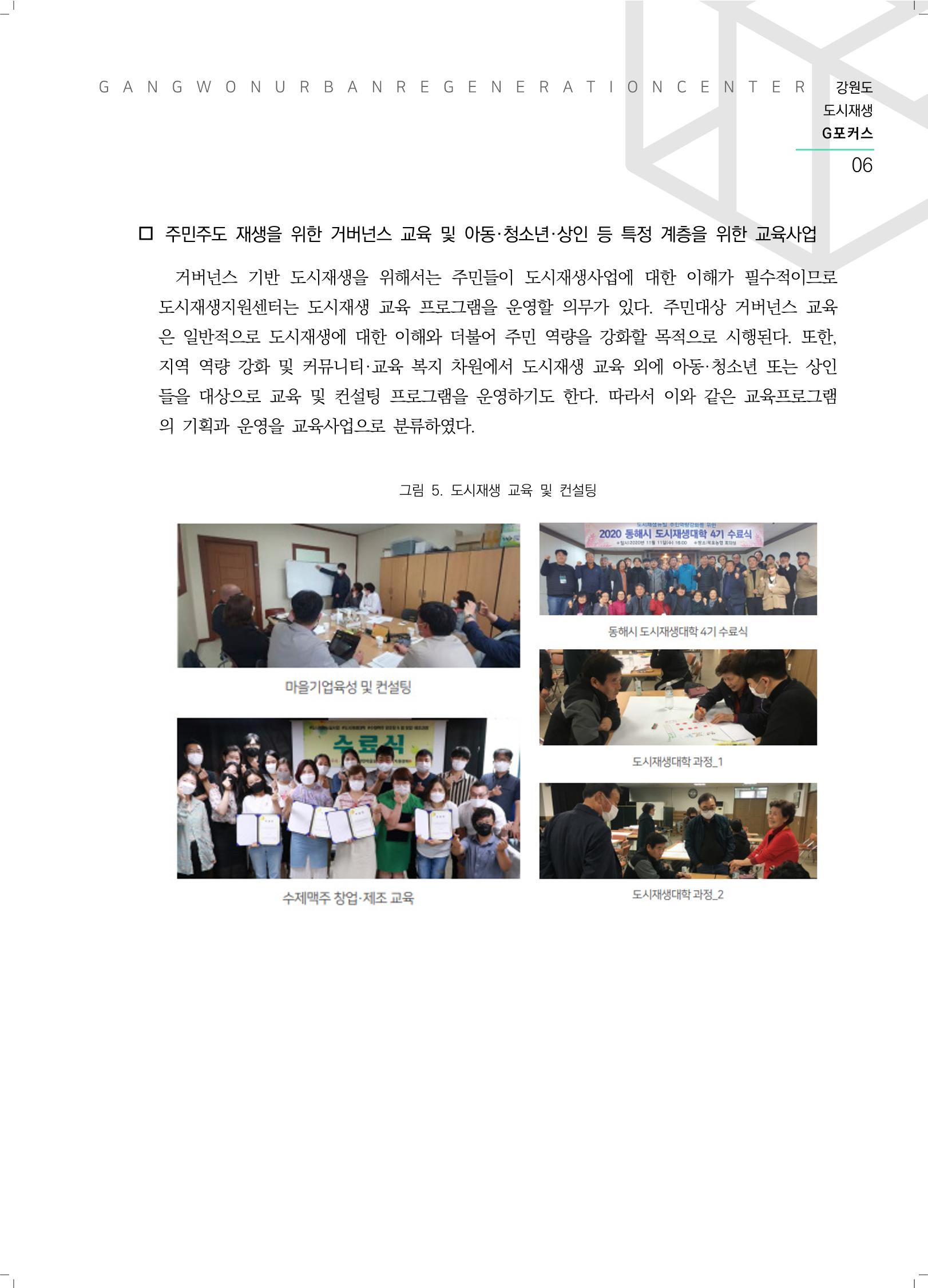 G포커스 2022.VOL.01. 7페이지