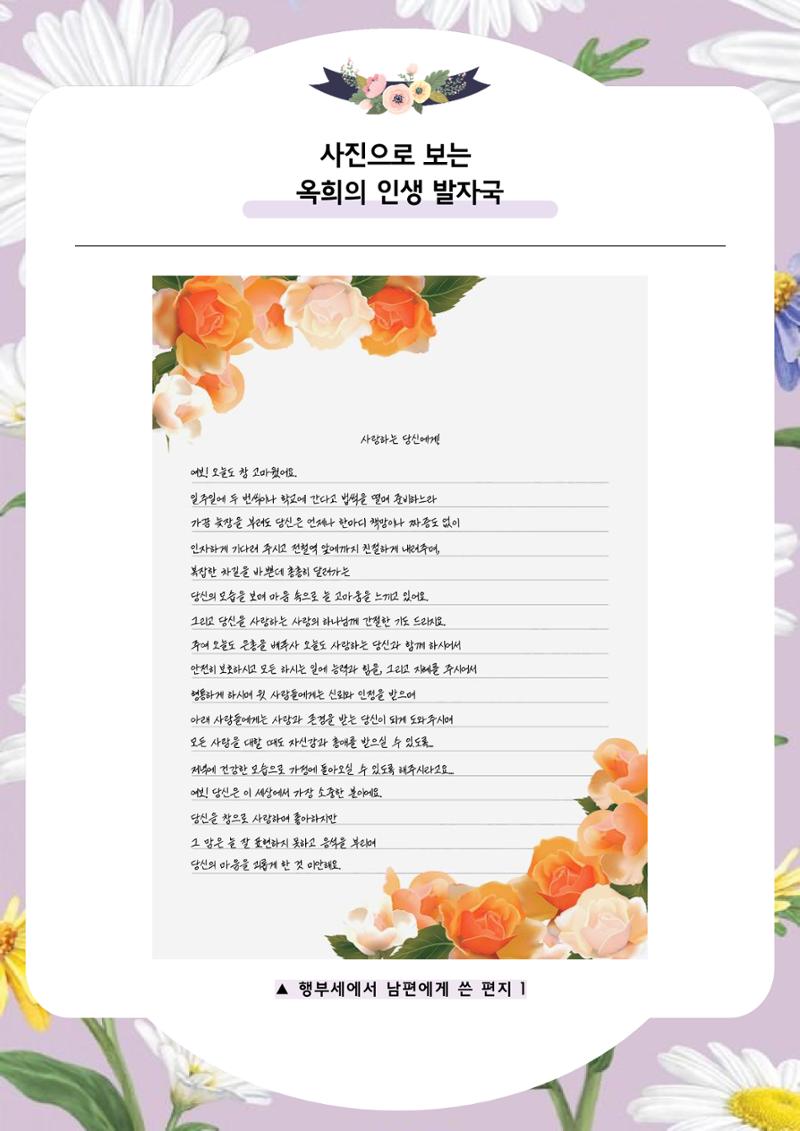 장옥희의 인생을 닮은 꽃, '들국화' 13페이지