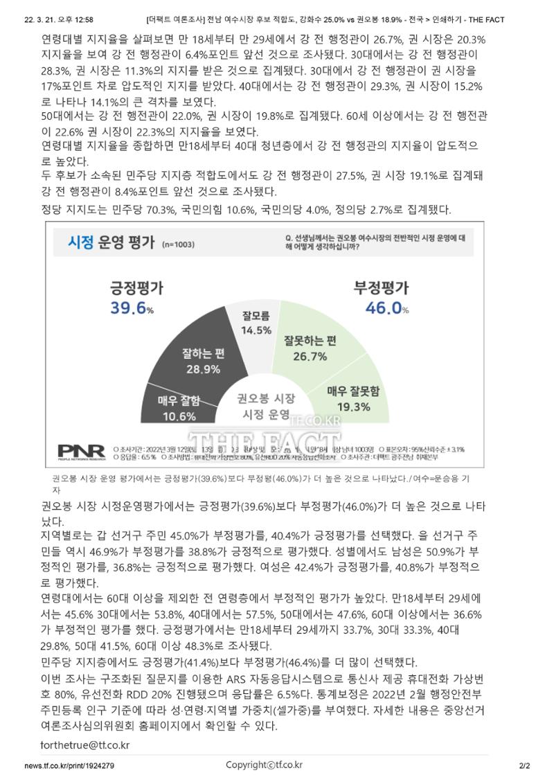 3월 넷째주 4페이지