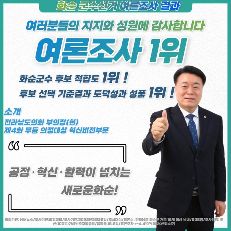 여론조사 1페이지
