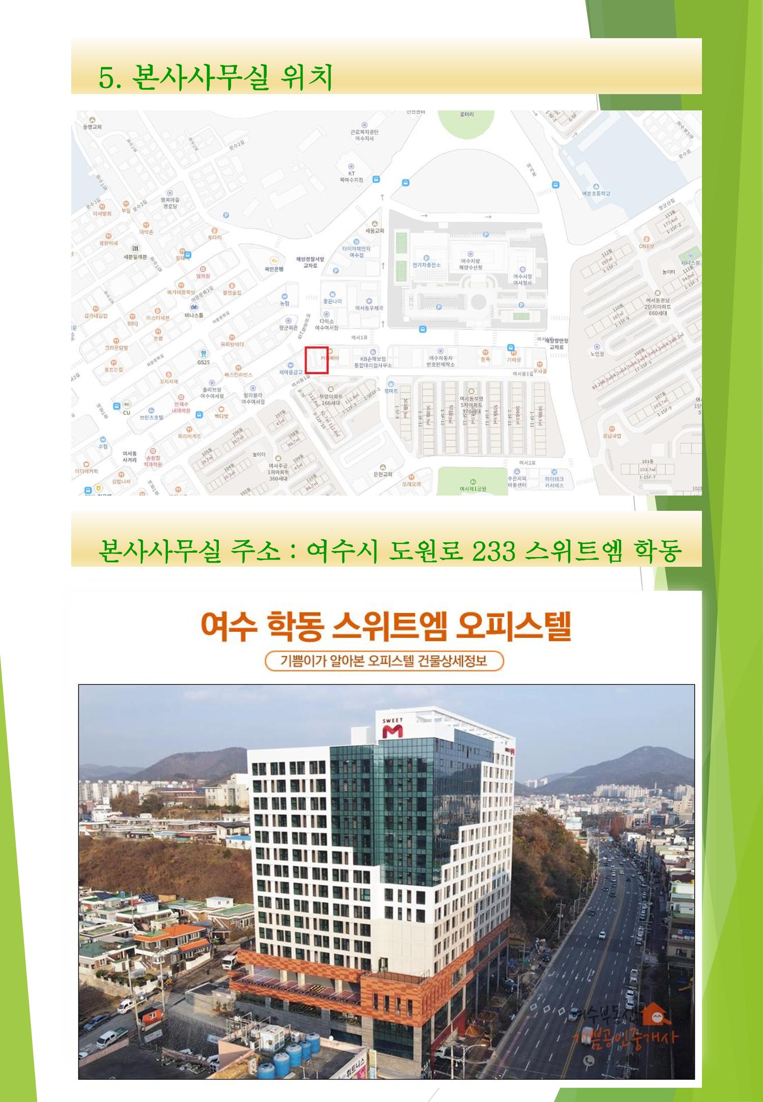 지아이엘종합건설지명원 2002년 10페이지