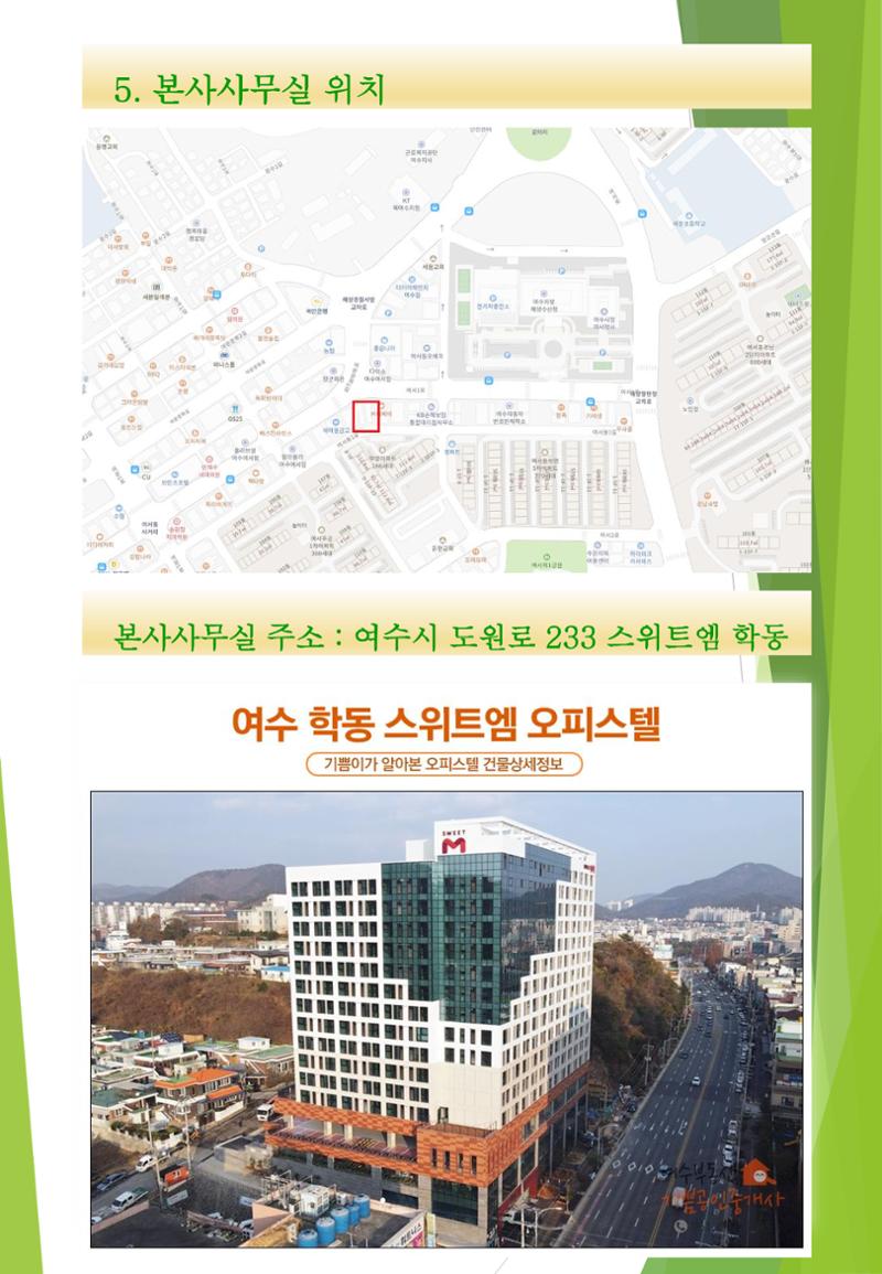 지아이엘종합건설지명원 2002년 10페이지