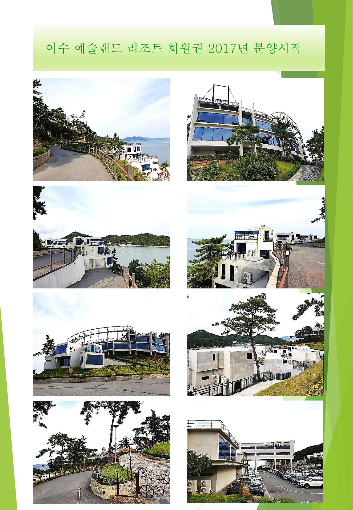 지아이엘종합건설지명원 2002년 22페이지