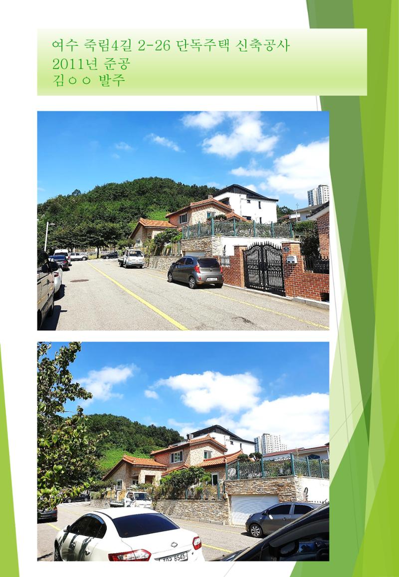 지아이엘종합건설지명원 2002년 34페이지