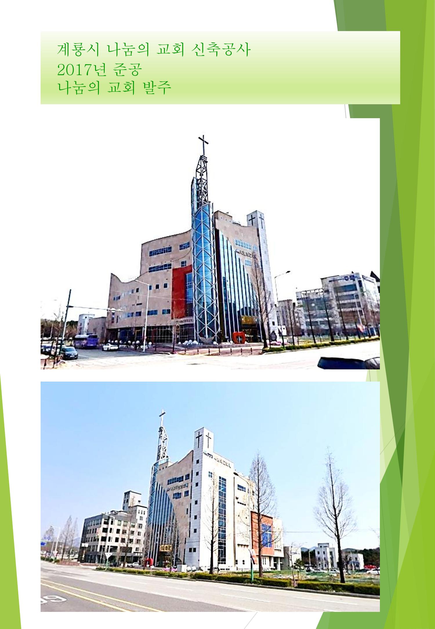 지아이엘종합건설지명원 2002년 39페이지