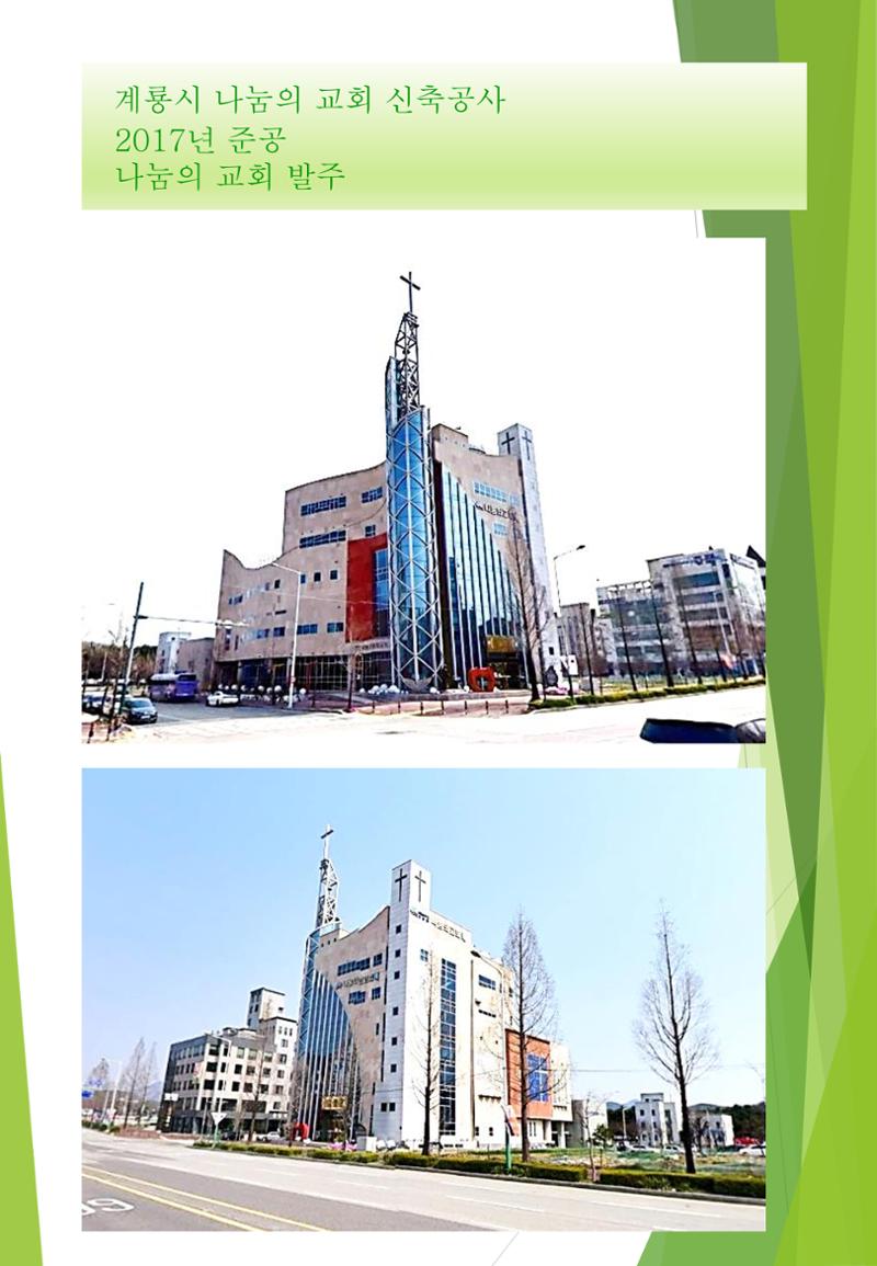 지아이엘종합건설지명원 2002년 39페이지