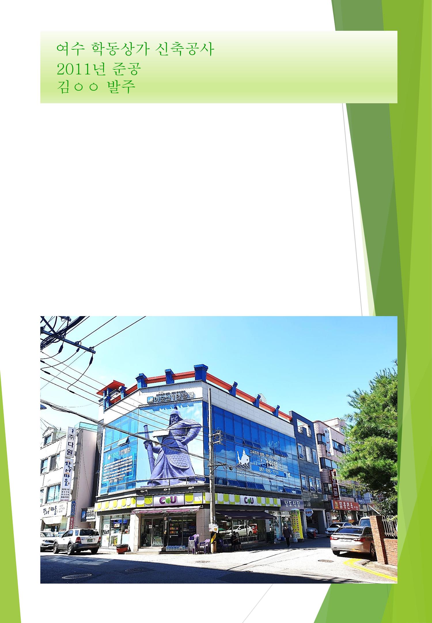지아이엘종합건설지명원 2002년 42페이지
