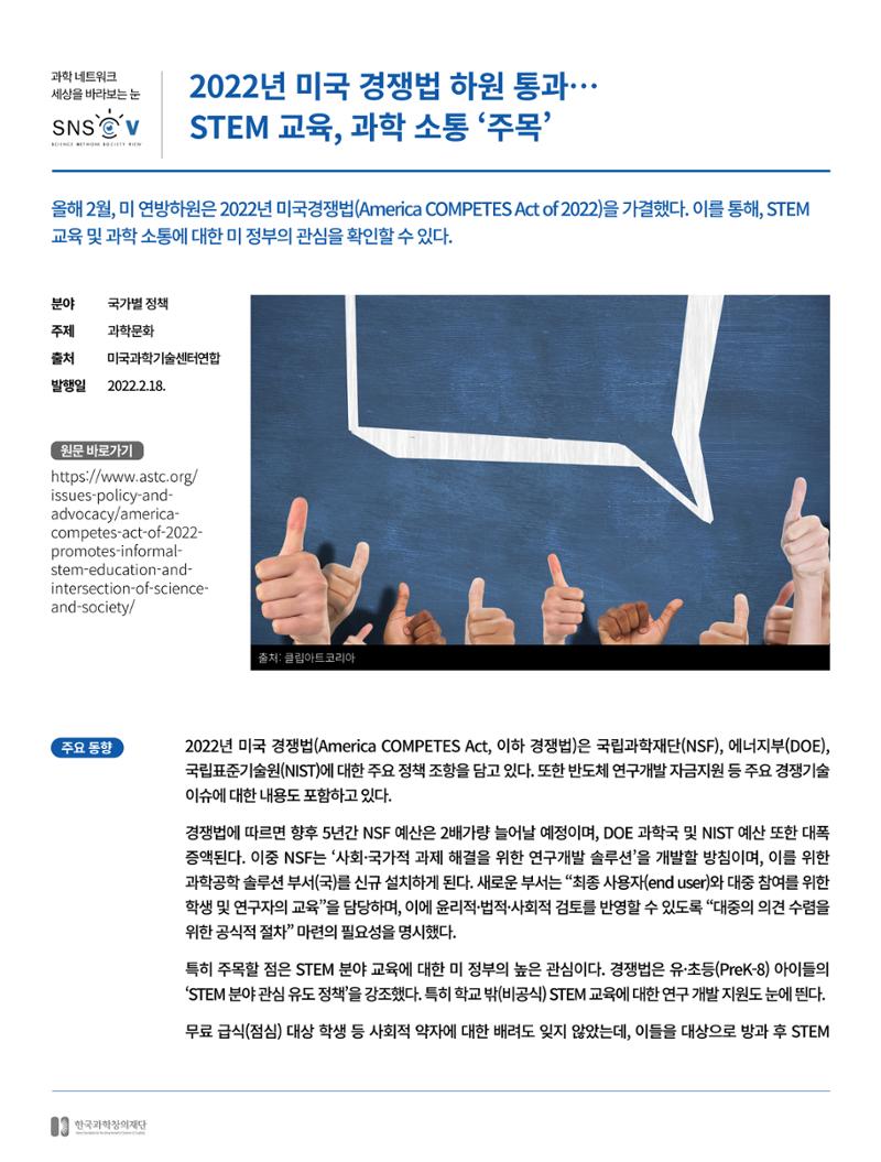 한국과학창의재단_38호 14페이지