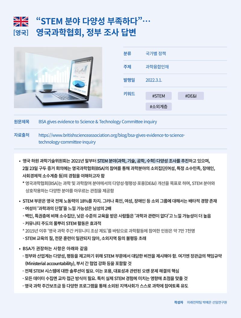 한국과학창의재단_38호 7페이지
