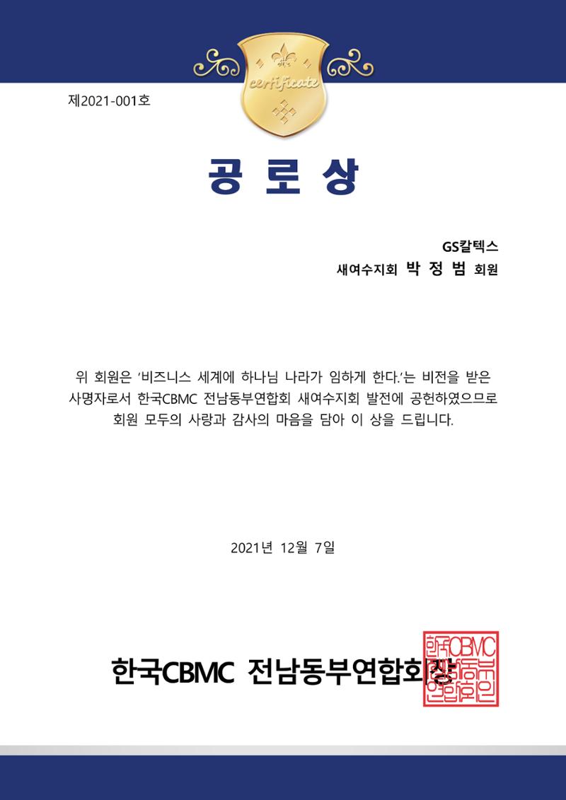 표창장 1페이지