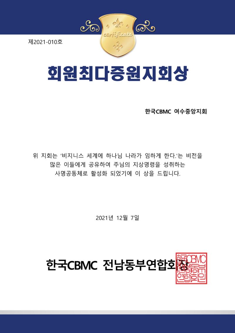 표창장 10페이지