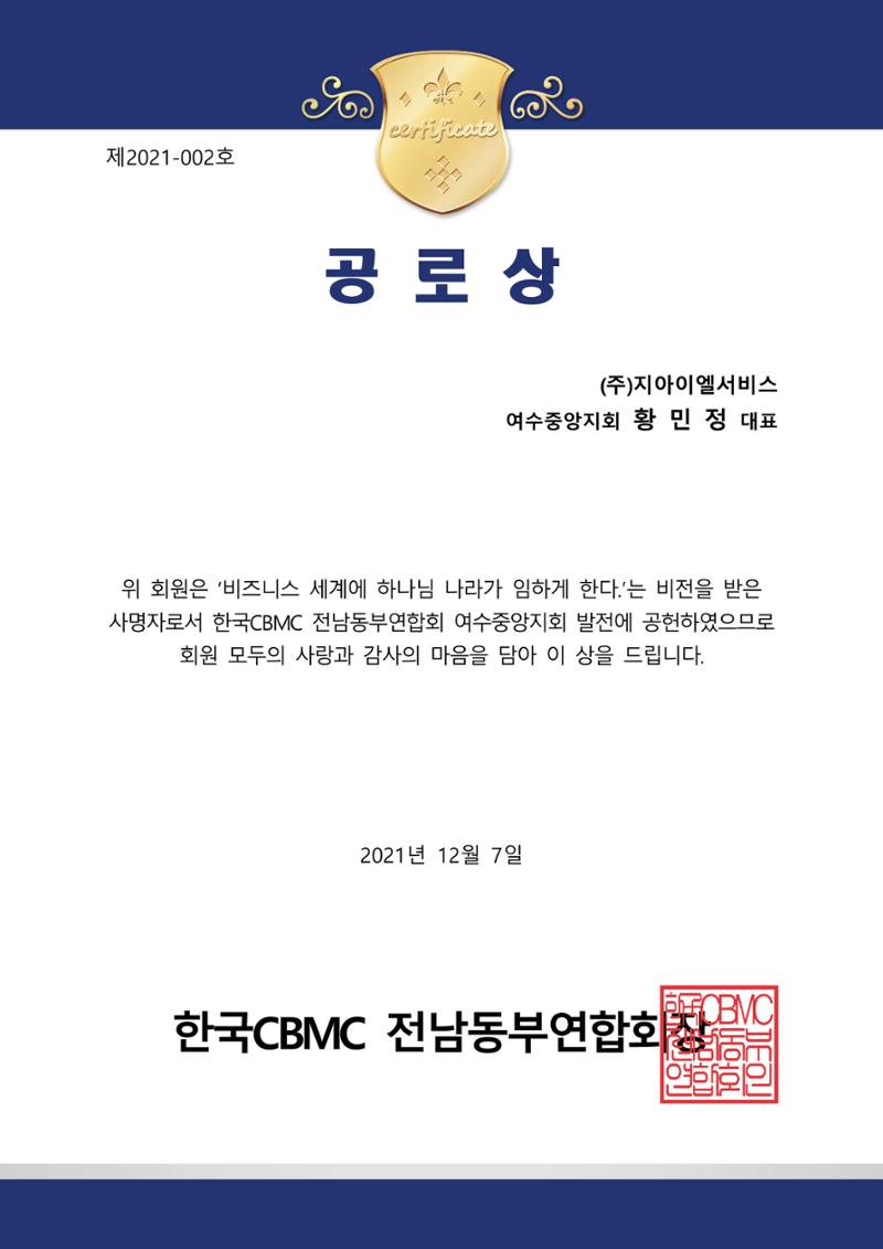 표창장 2페이지