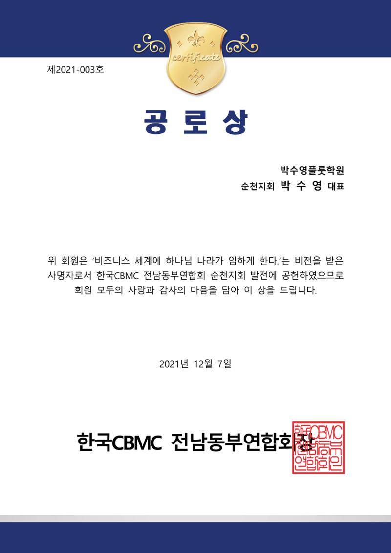 표창장 3페이지