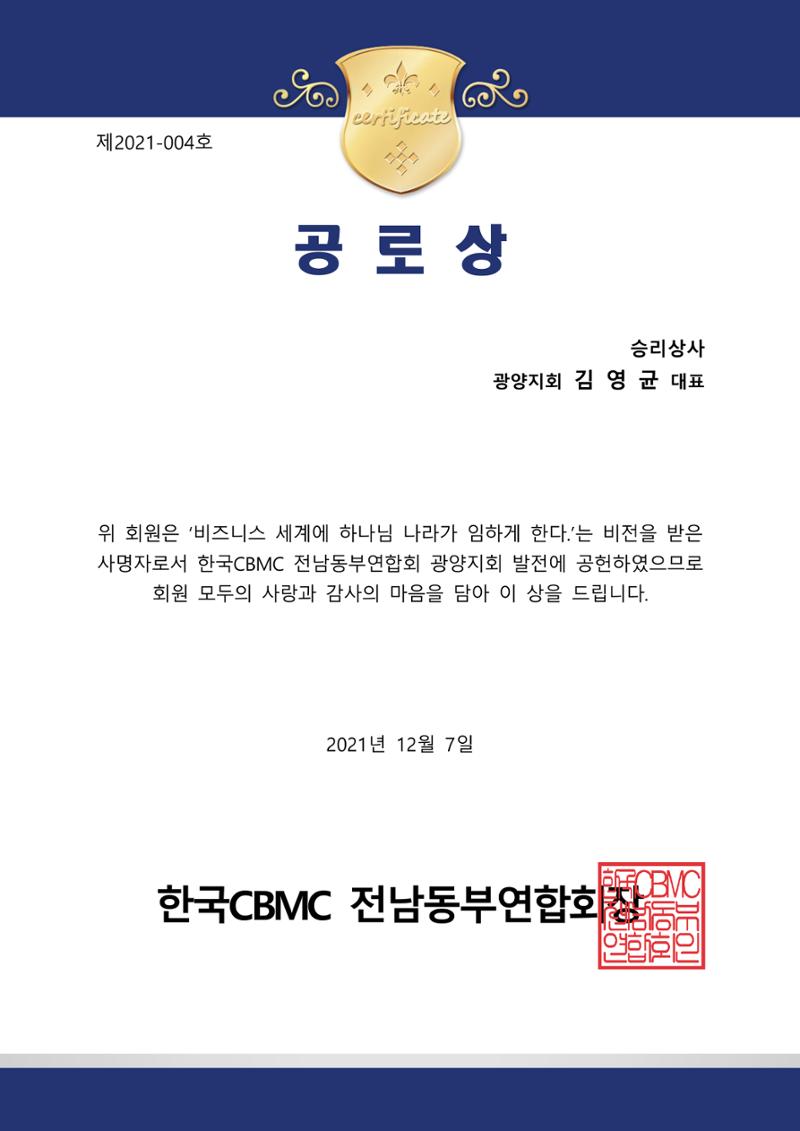 표창장 4페이지