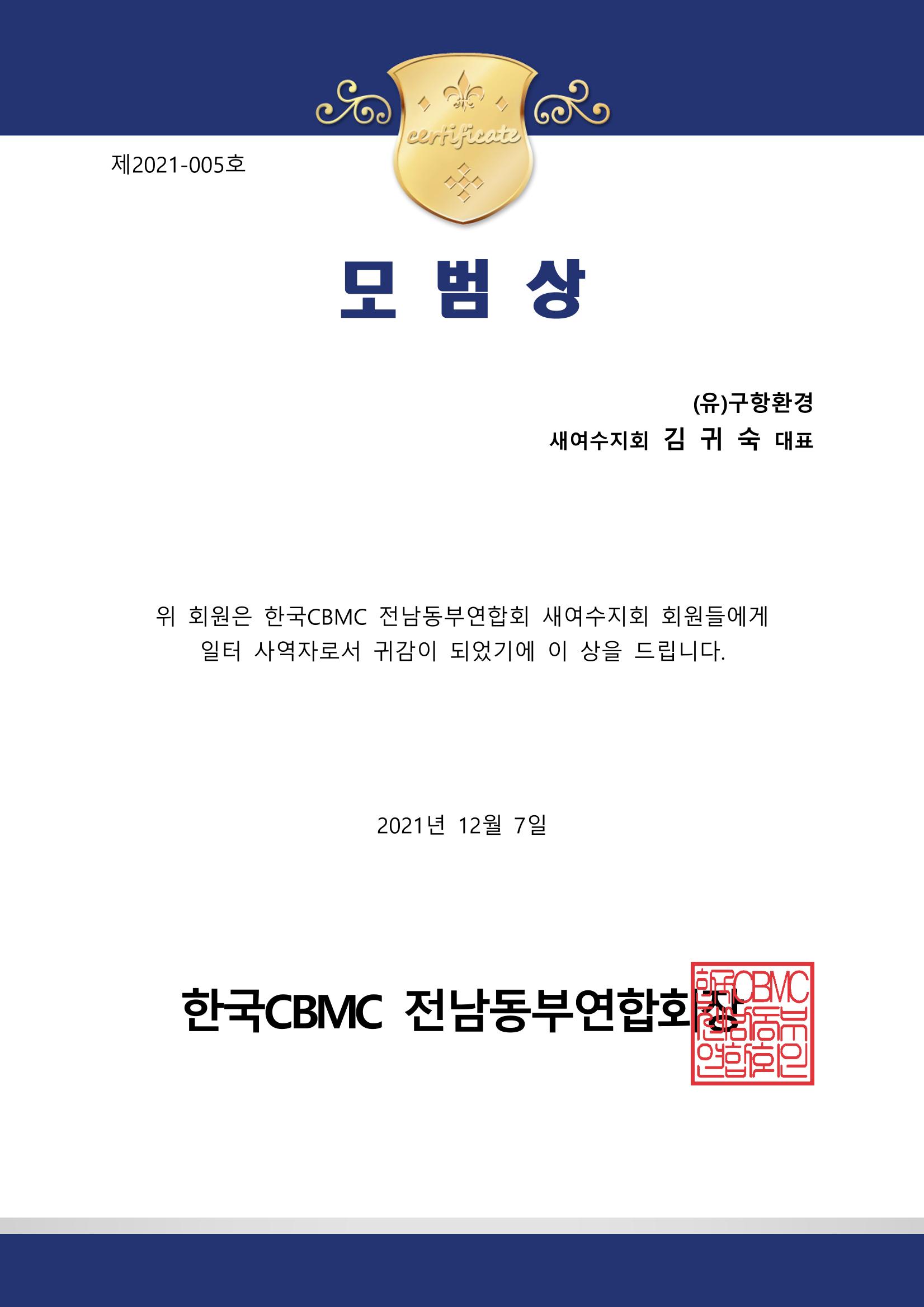 표창장 5페이지