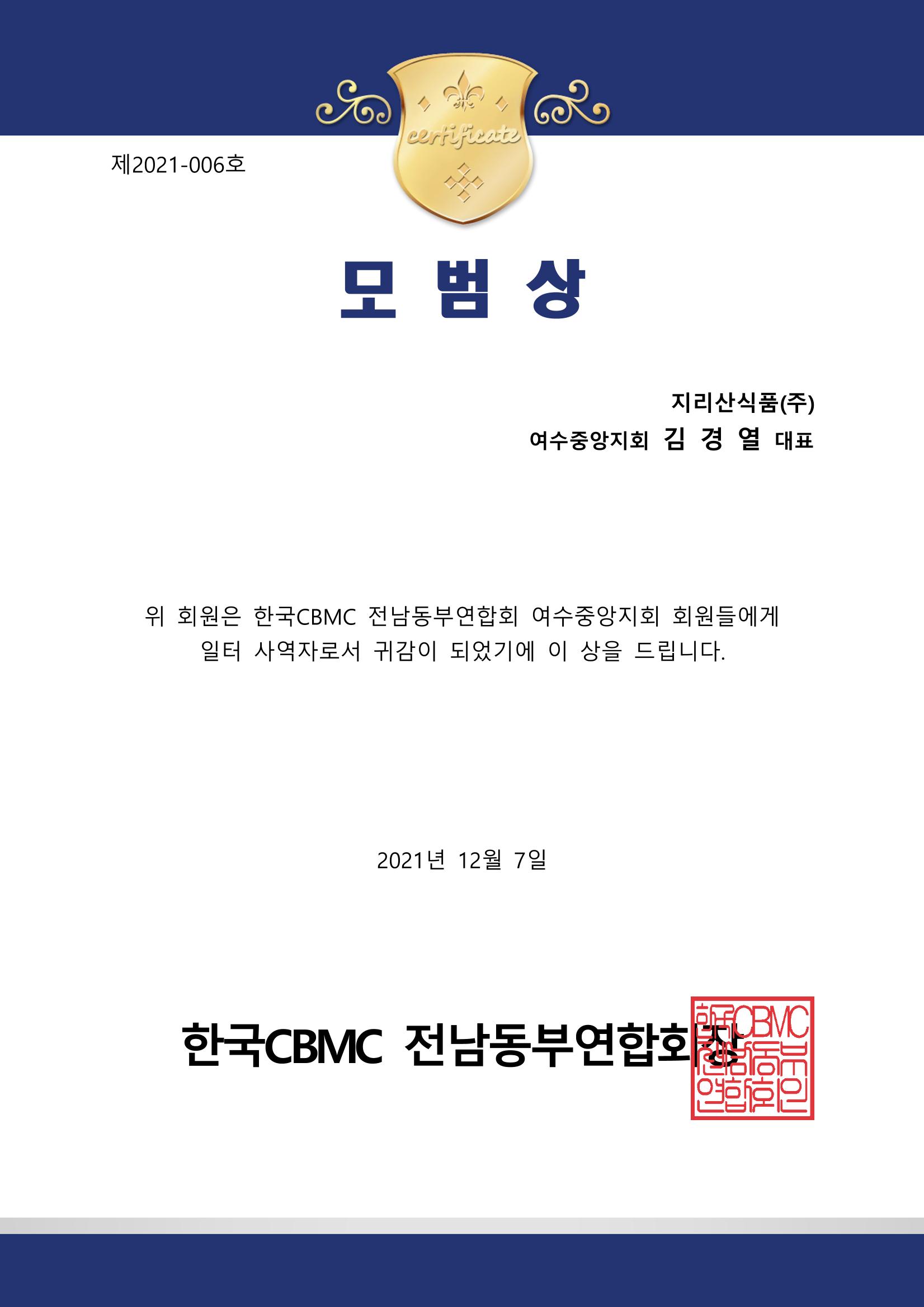 표창장 6페이지