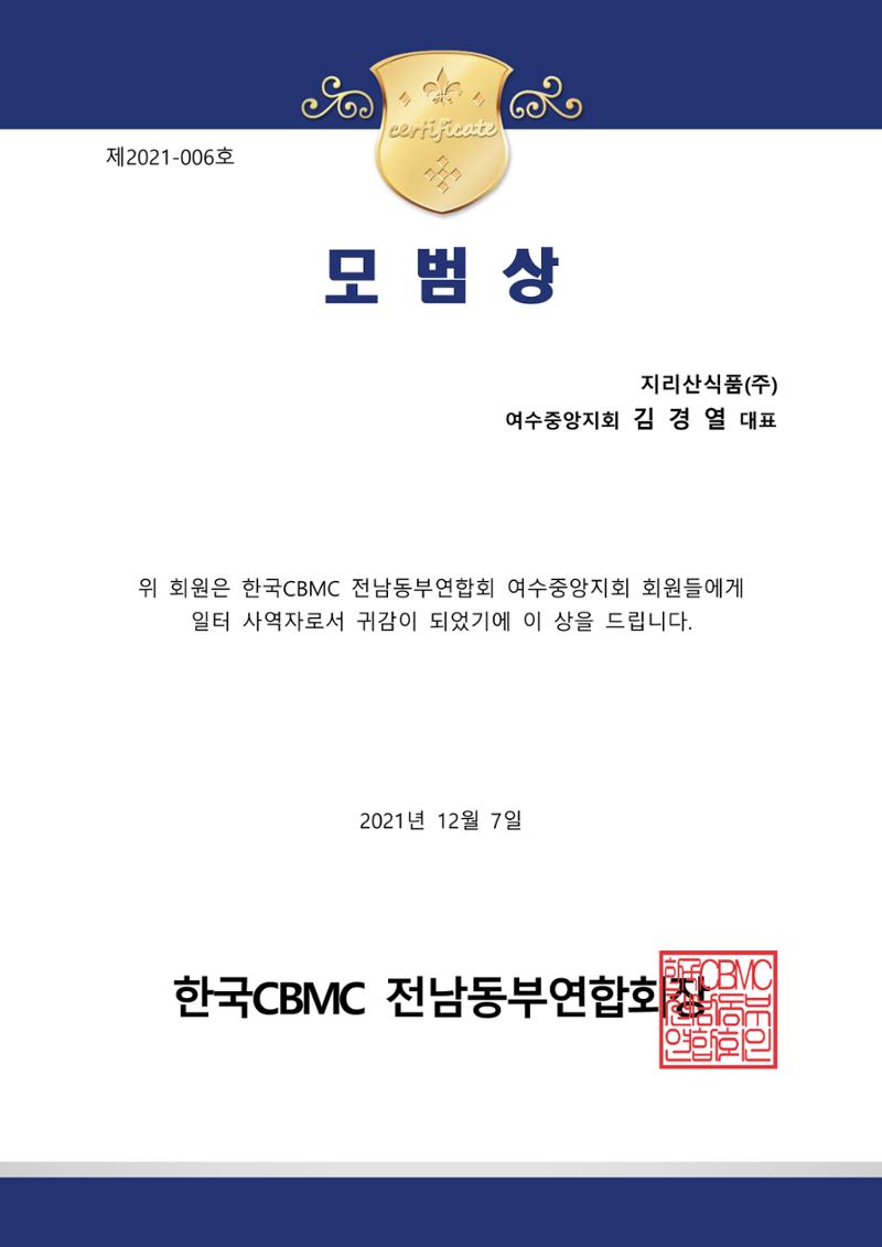 표창장 6페이지